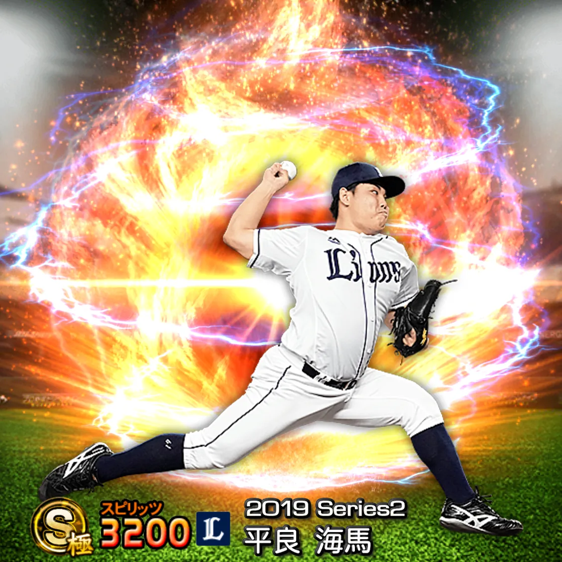 平良 海馬（2019S2 通常）のカード
