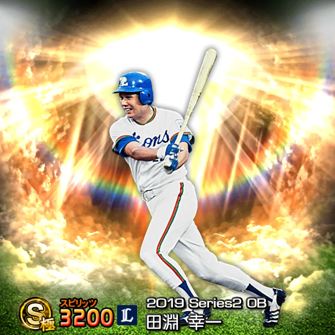 田淵 幸一（2019S2 OB）のカード
