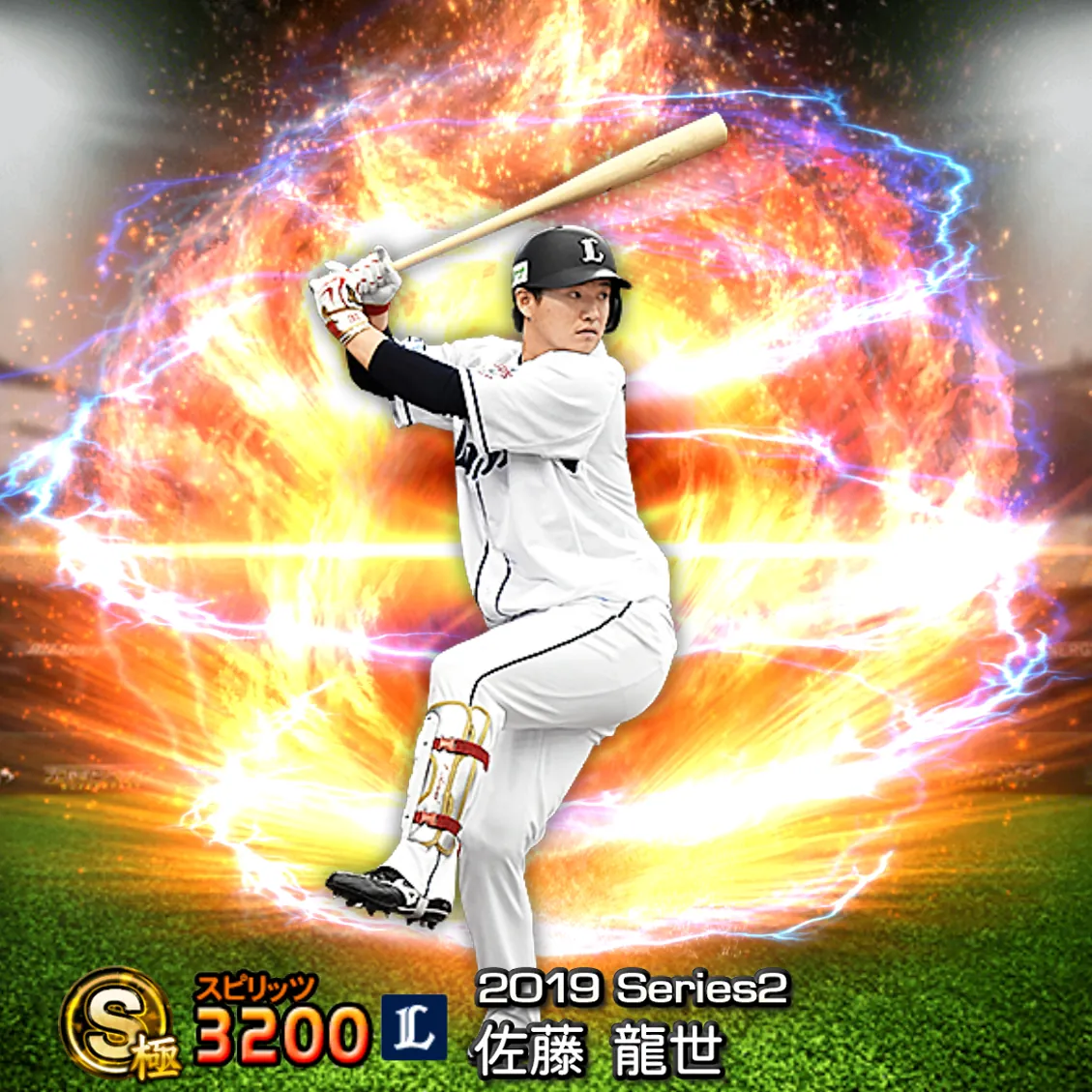 佐藤 龍世（2019S2 通常）のカード