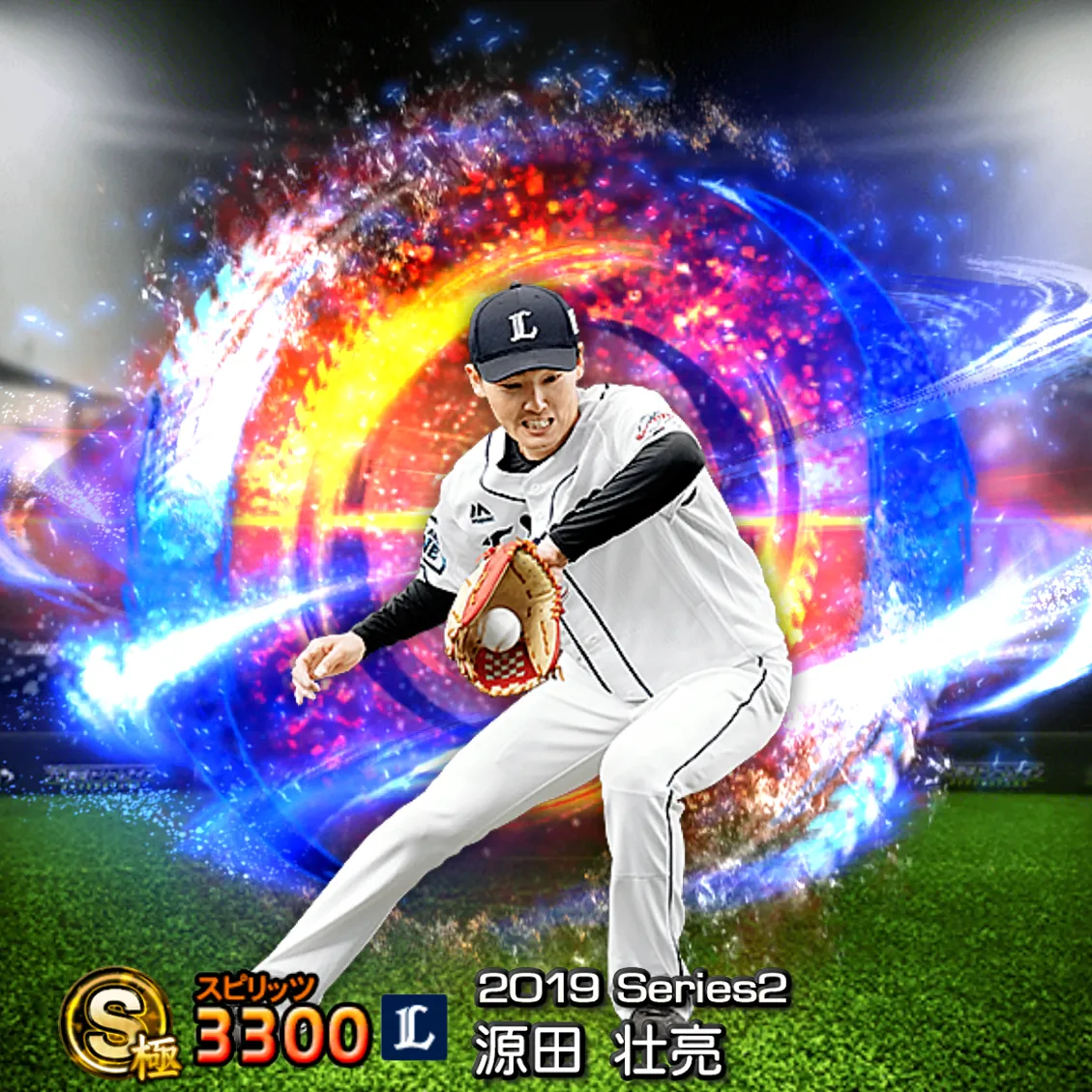 源田 壮亮（2019S2 SJ）のカード