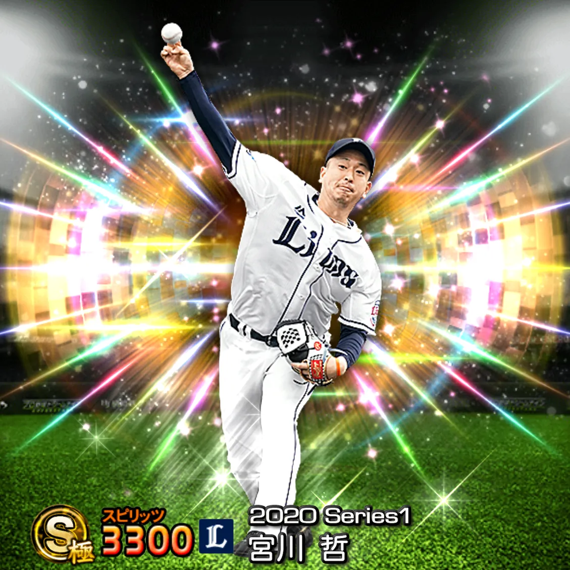 宮川 哲（2020S1 覚醒）のカード