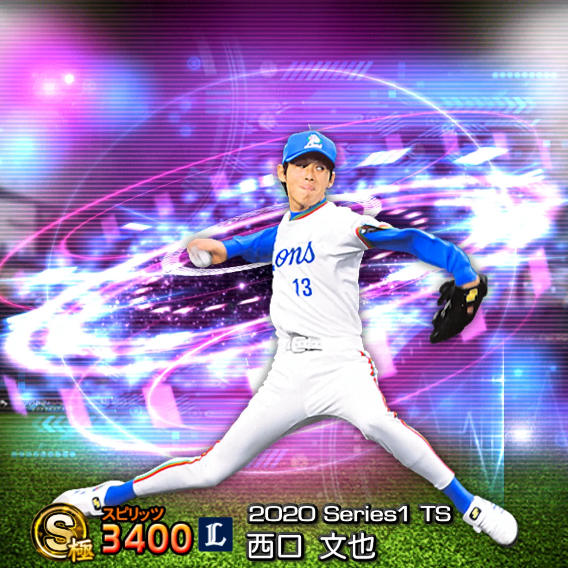 西口 文也（2020S1 TS）のカード