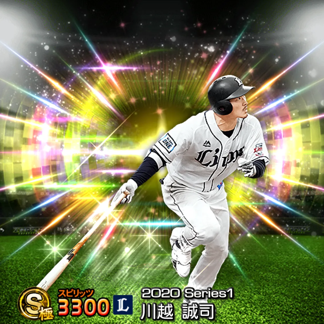 川越 誠司(2020S1 覚醒)のカード