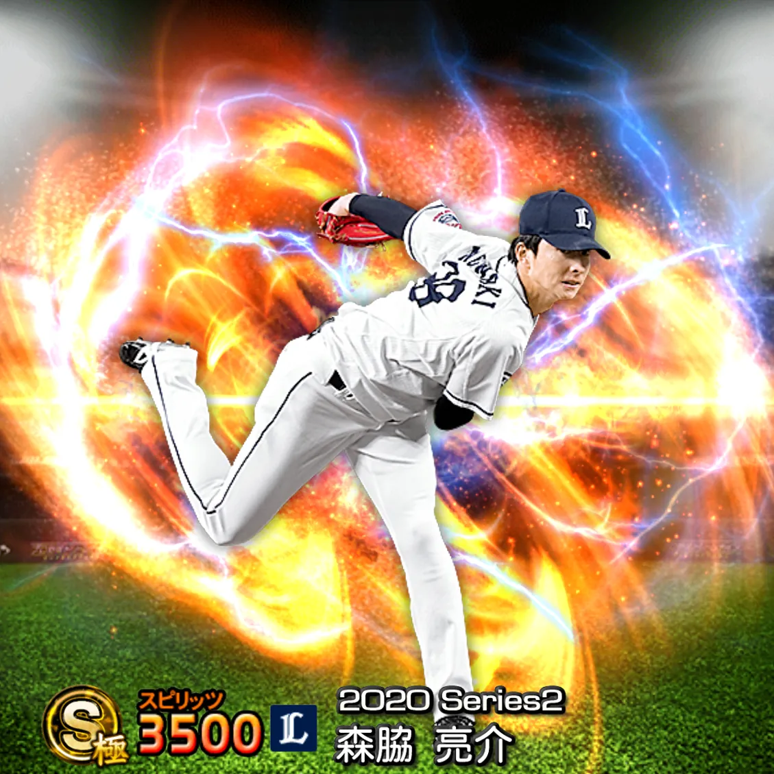 森脇 亮介（2020S2 通常）のカード