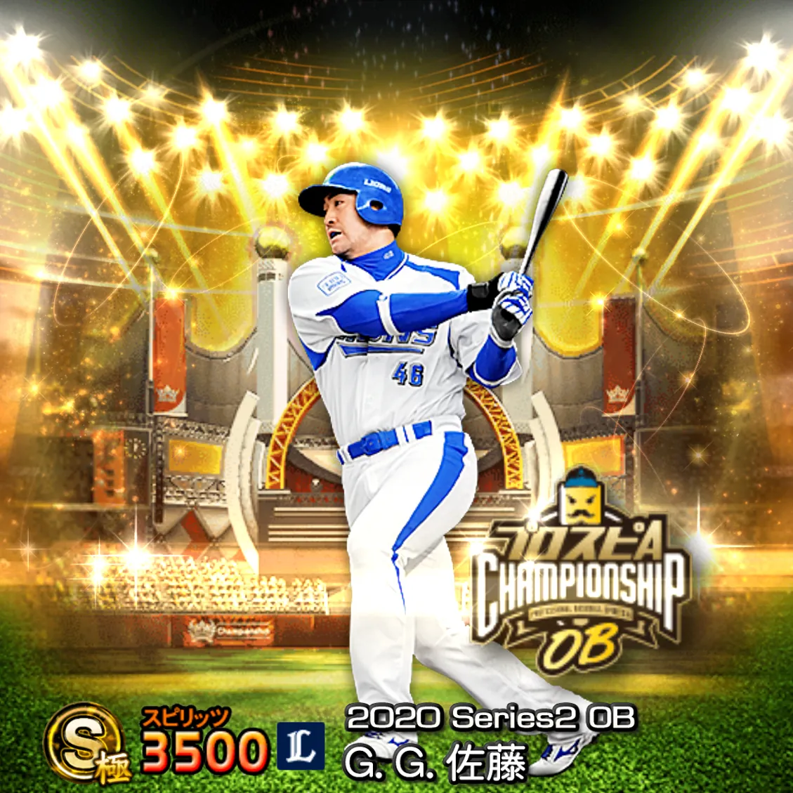 G.G.佐藤（2020S2 OBチャン）のカード