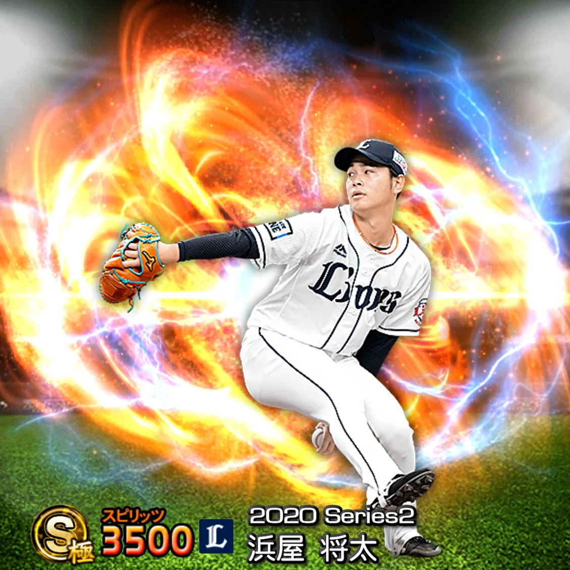 浜屋 将太（2020S2 通常）のカード
