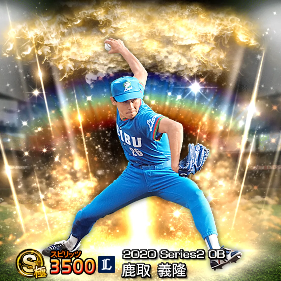 鹿取 義隆（2020S2 OB）のカード