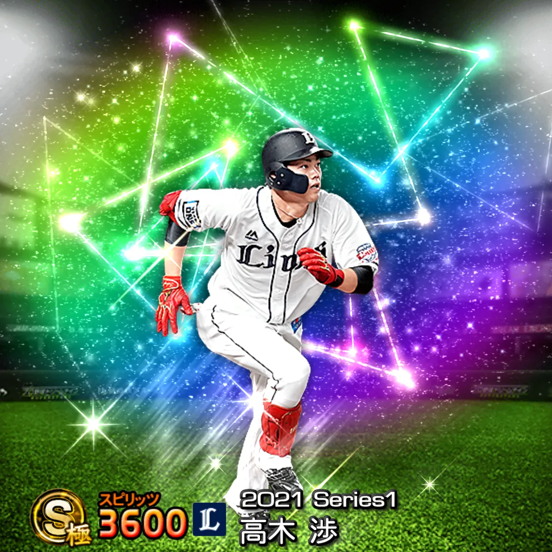 高木 渉（2021S1 覚醒）のカード