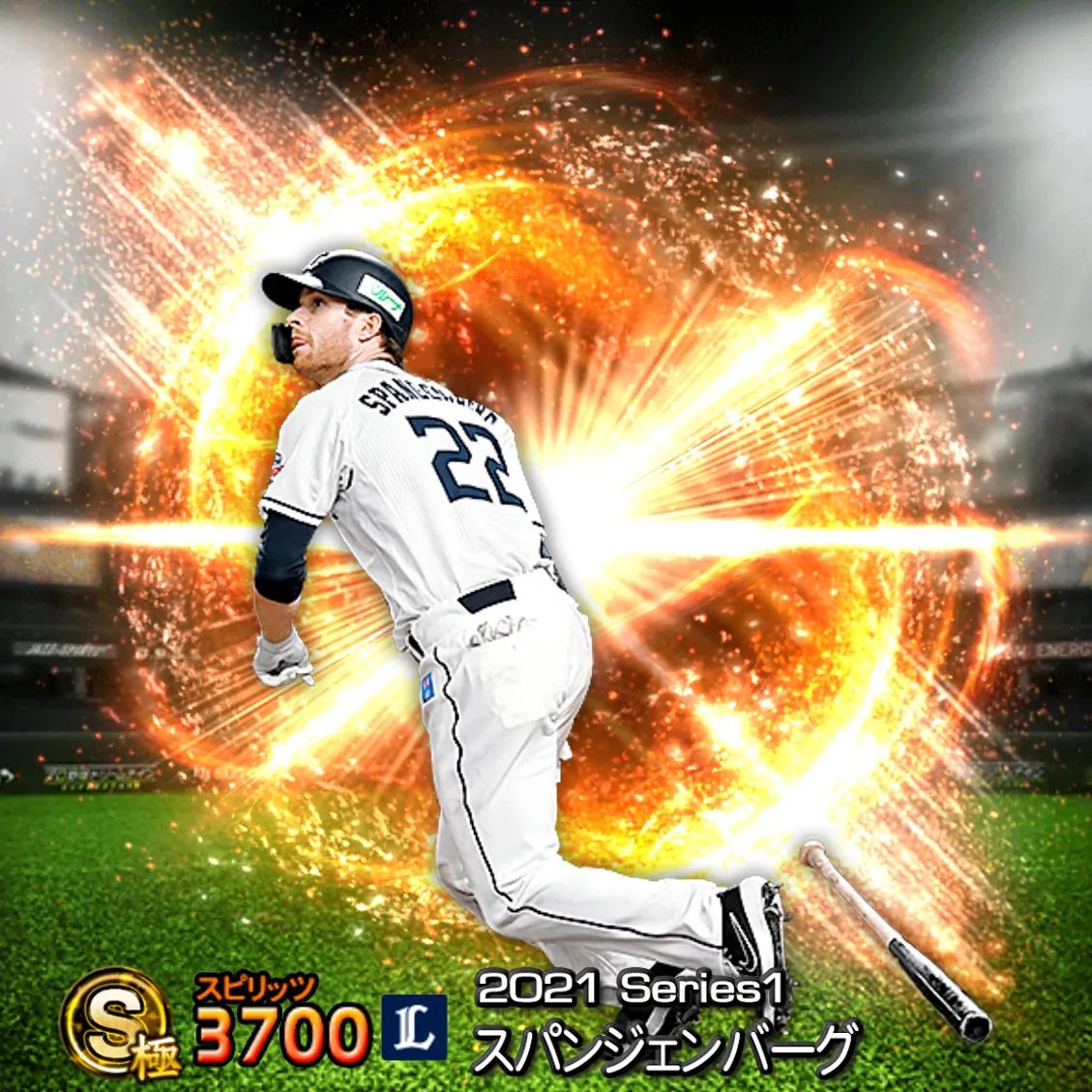 スパンジェンバーグ(2021S1 通常)のカード