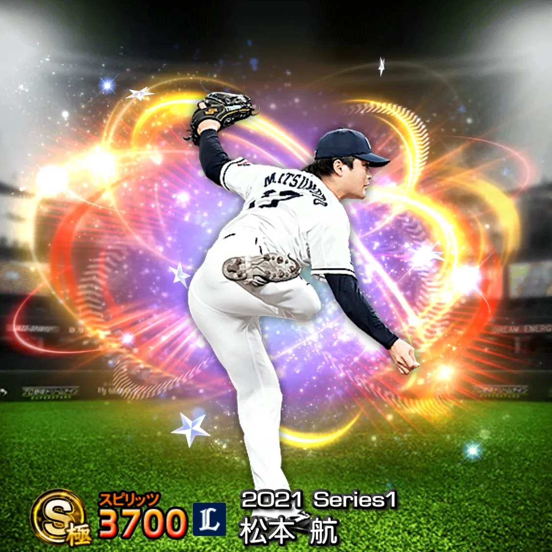 松本 航(2021S1 スターズ)のカード