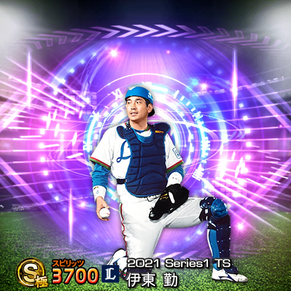 伊東 勤(2021S1 TS)のカード