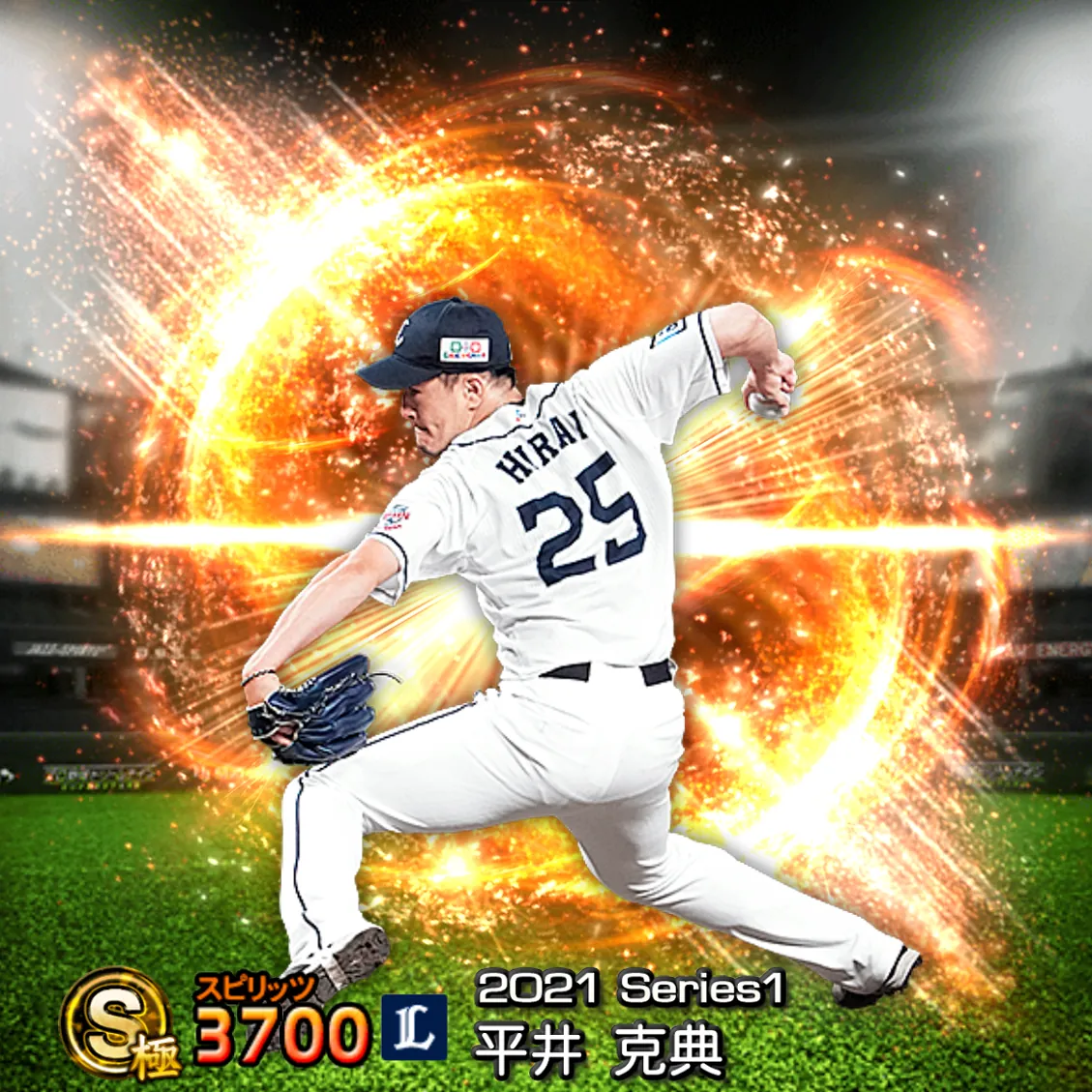 平井 克典（2021S1 通常）のカード
