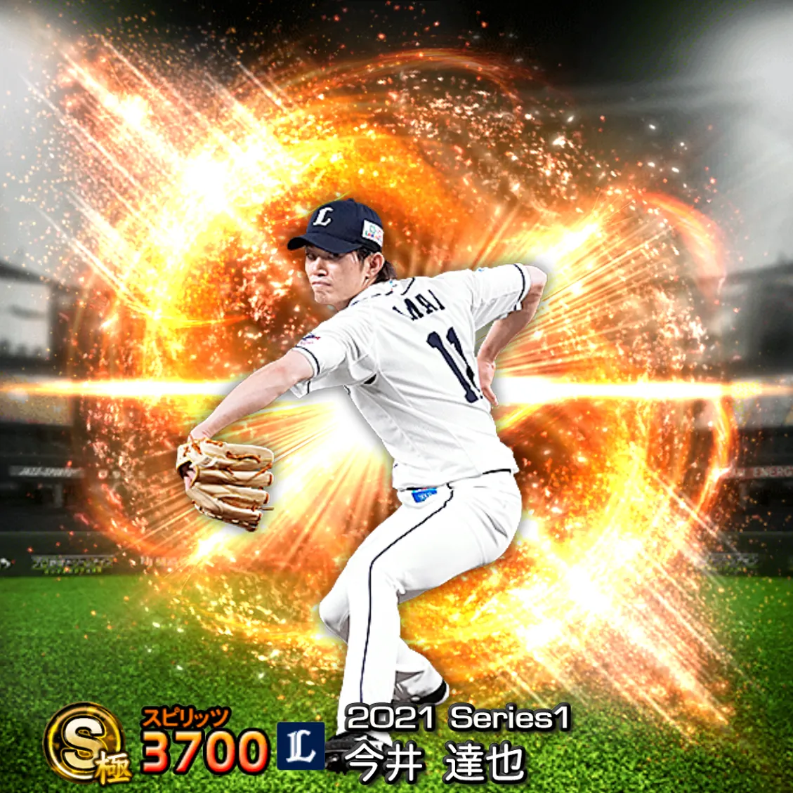 今井 達也（2021S1 通常）のカード