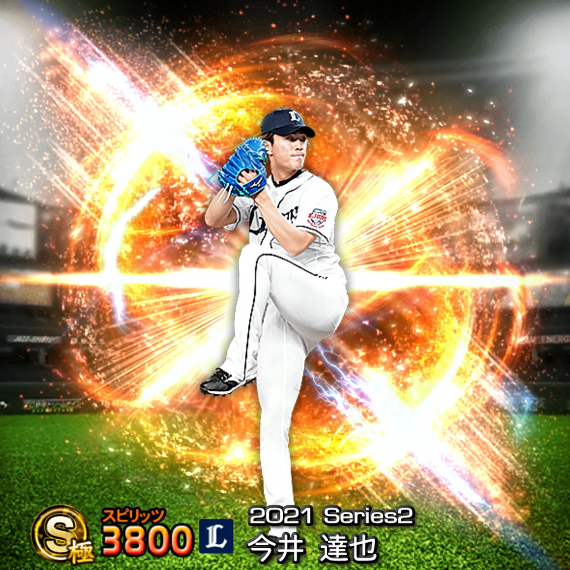 今井 達也（2021S2 通常）のカード
