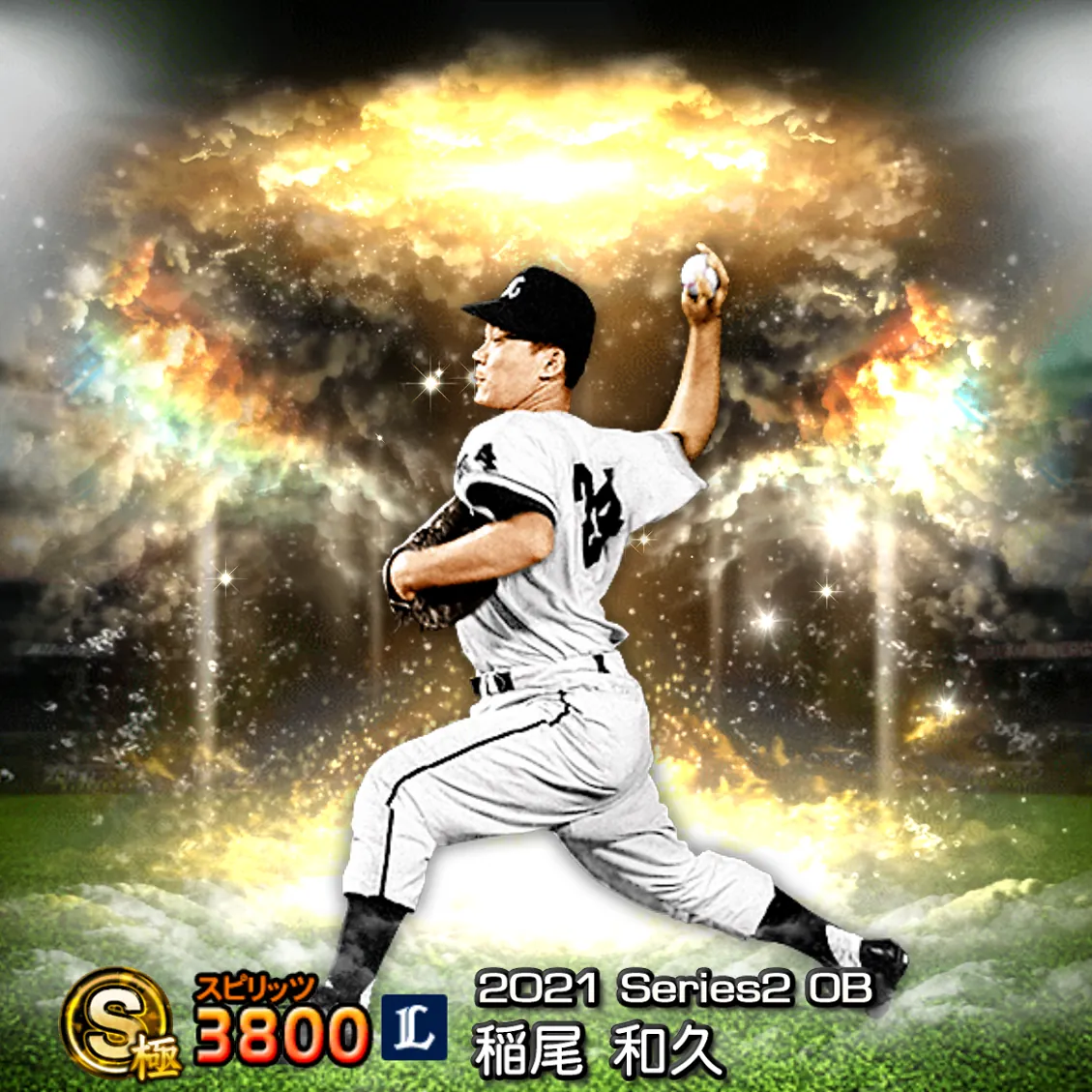 稲尾 和久（2021S2 OB）のカード