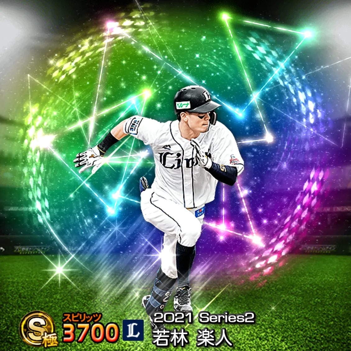 若林 楽人（2021S2 覚醒）のカード