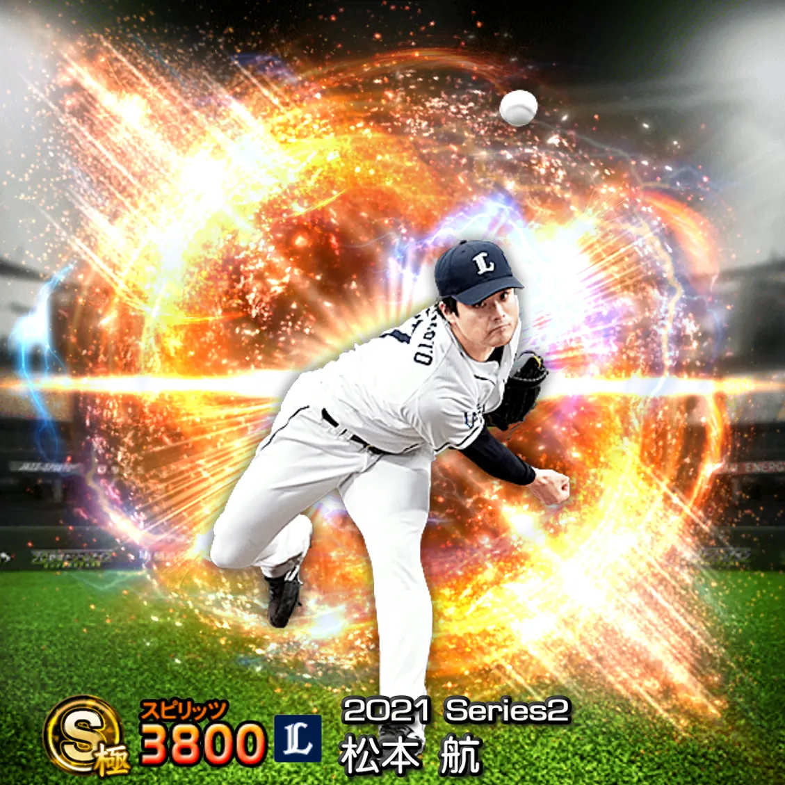 松本 航（2021S2 通常）のカード