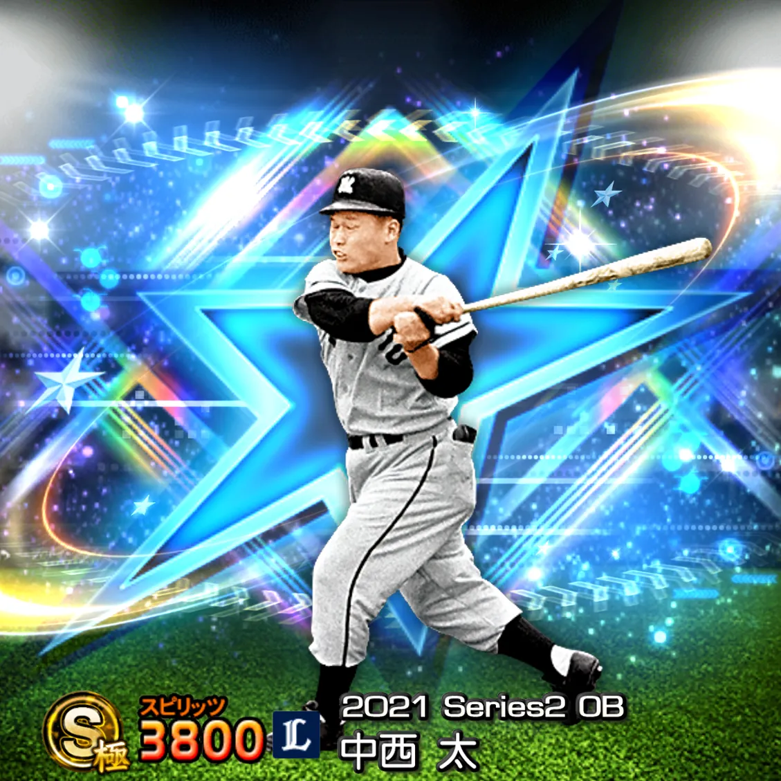 中西 太（2021S2 OB）のカード