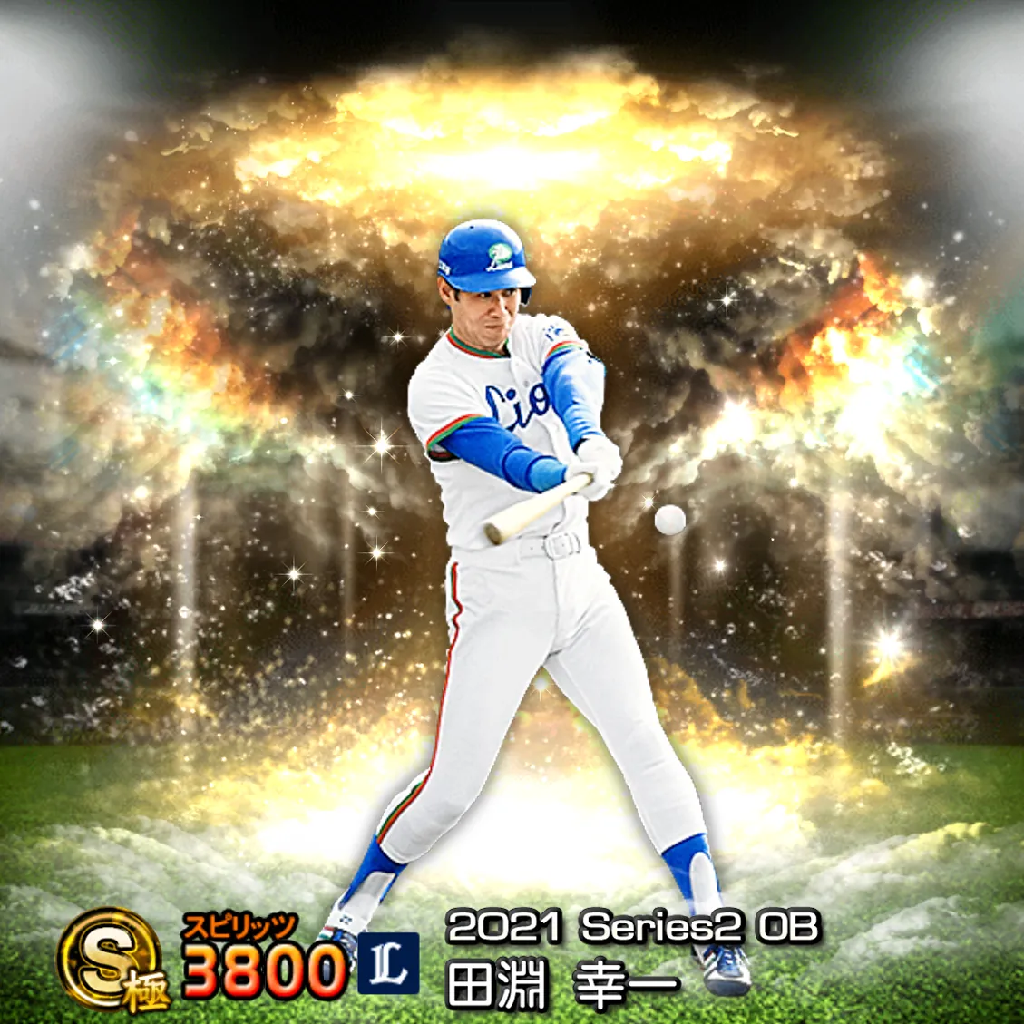 田淵 幸一（2021S2 OB）のカード