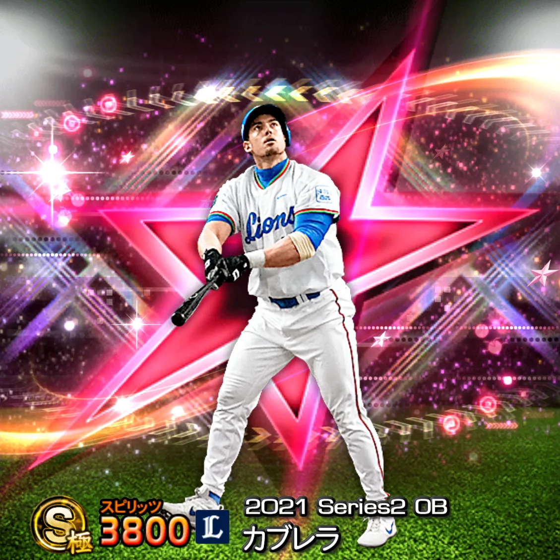 カブレラ(2021S2 OB)のカード