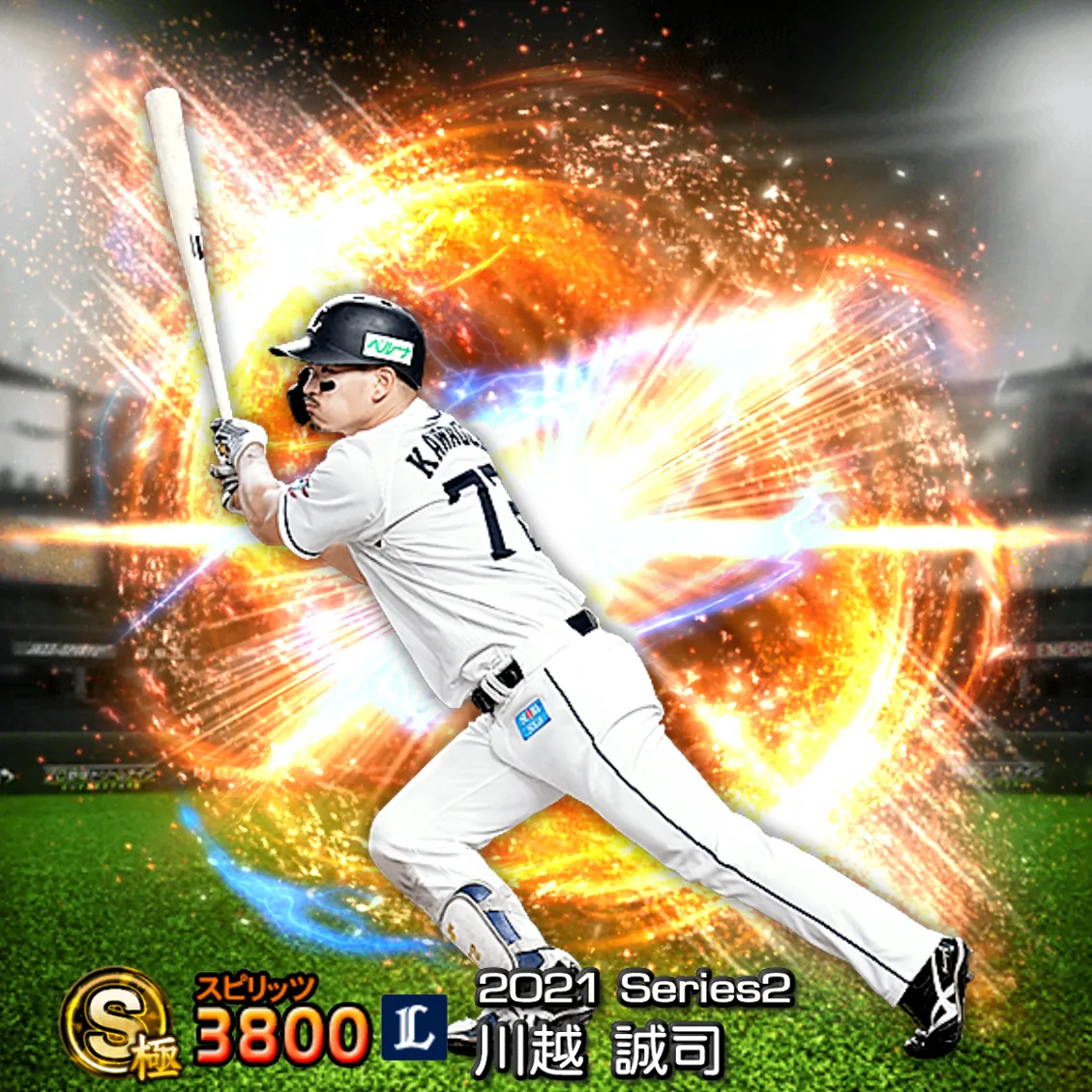 川越 誠司(2021S2 通常)のカード