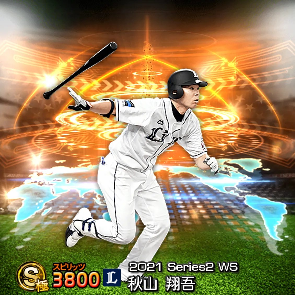 秋山 翔吾（2021S2 WS）のカード