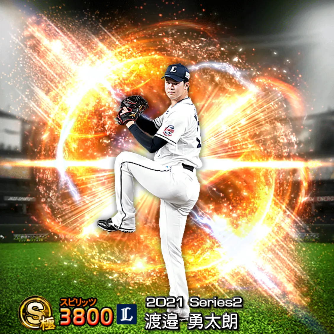 渡邉 勇太朗（2021S2 通常）のカード