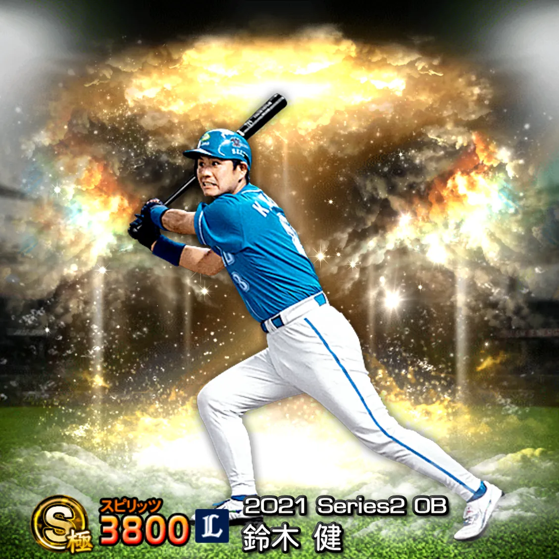 鈴木 健（2021S2 OB）のカード