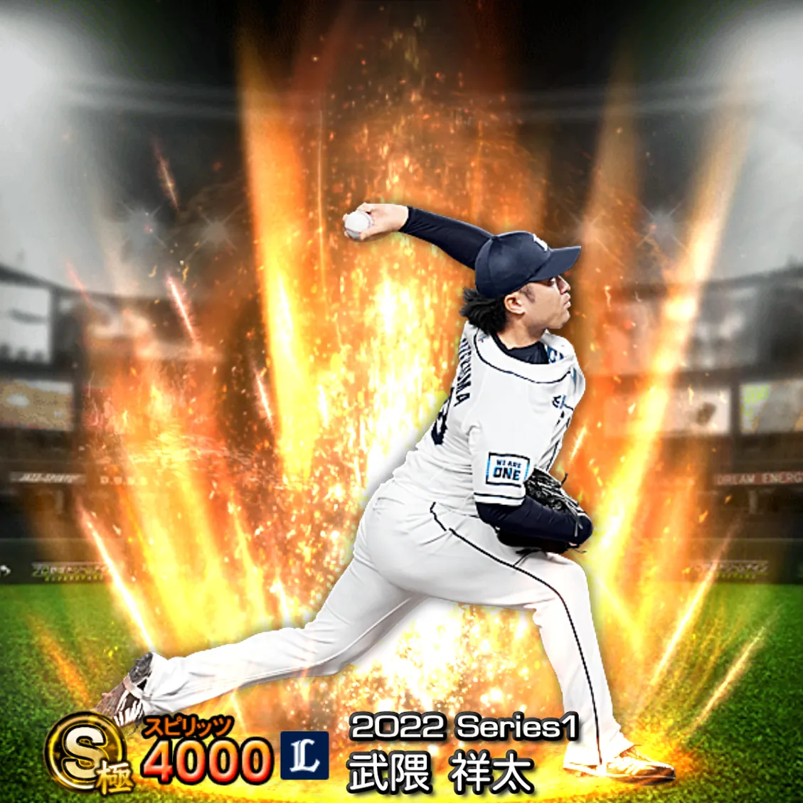 武隈 祥太（2022S1 通常）のカード