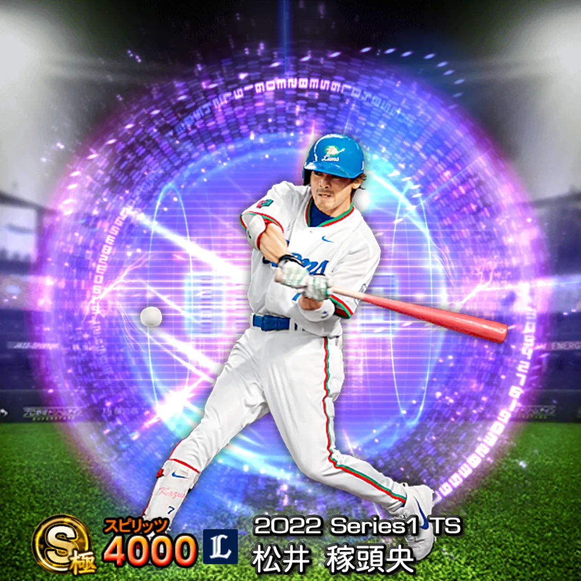 松井 稼頭央（2022S1 TS）のカード
