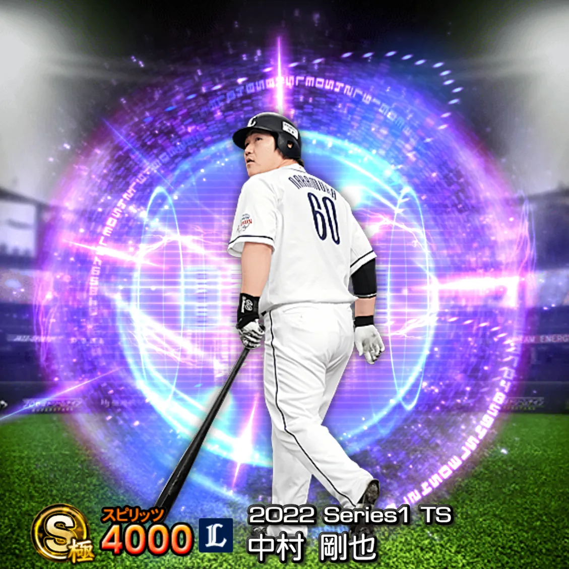 中村 剛也(2022S1 TS)のカード