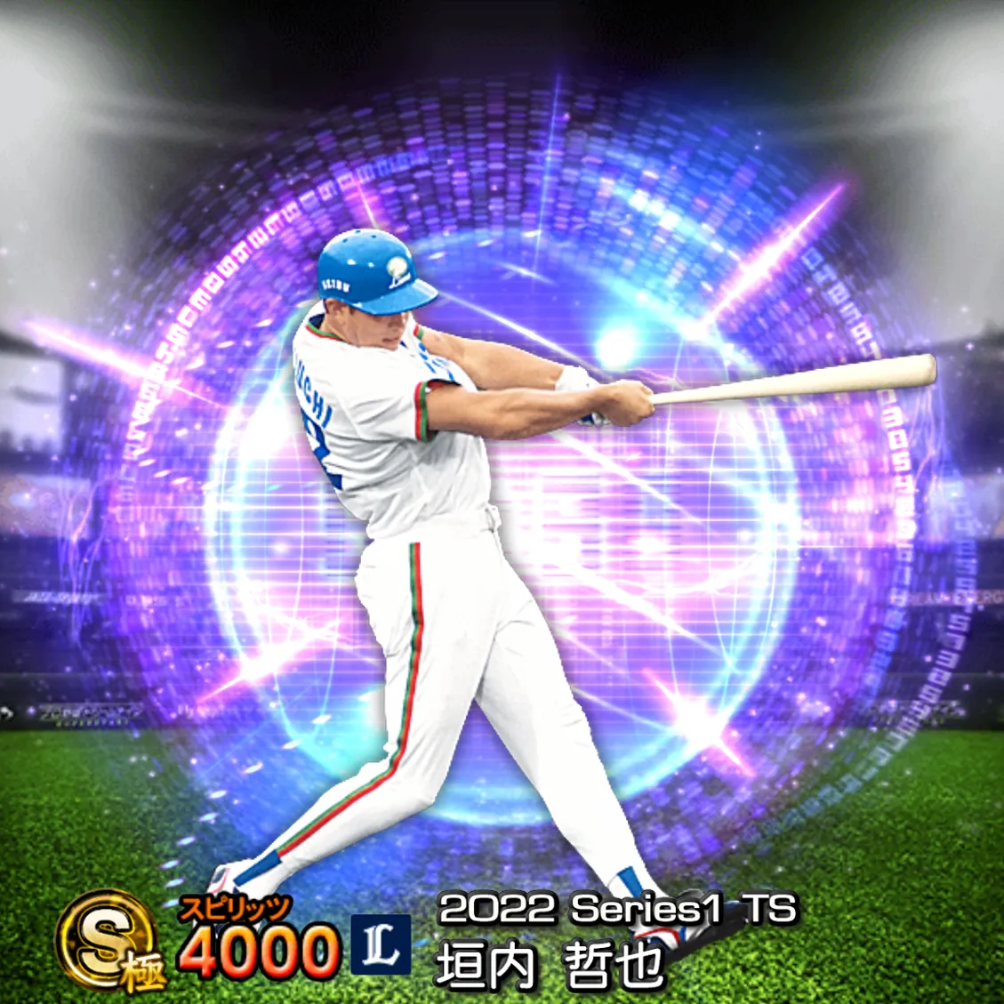 垣内 哲也（2022S1 TS）のカード