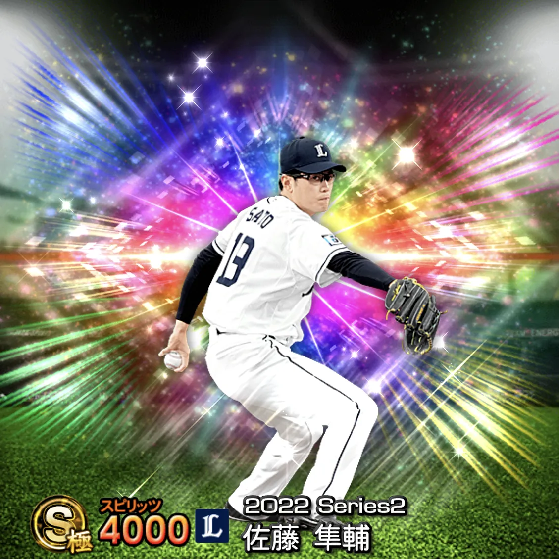 佐藤 隼輔(2022S2 覚醒)のカード