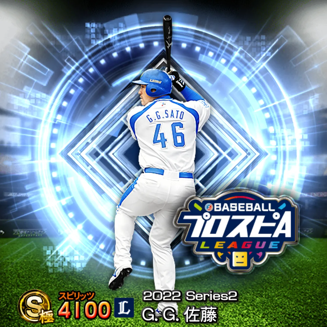 G.G.佐藤（2022S2 スピ監）のカード