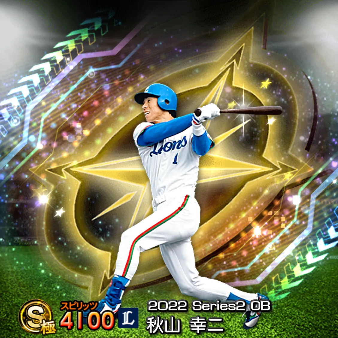 秋山 幸二（2022S2 OB）のカード