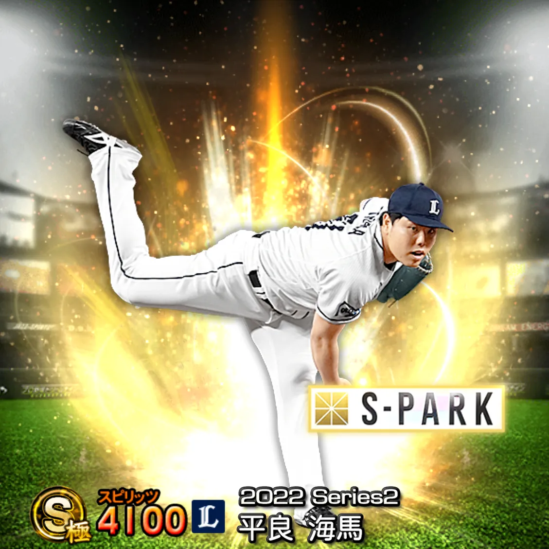 平良 海馬（2022S2 S-PARK）のカード