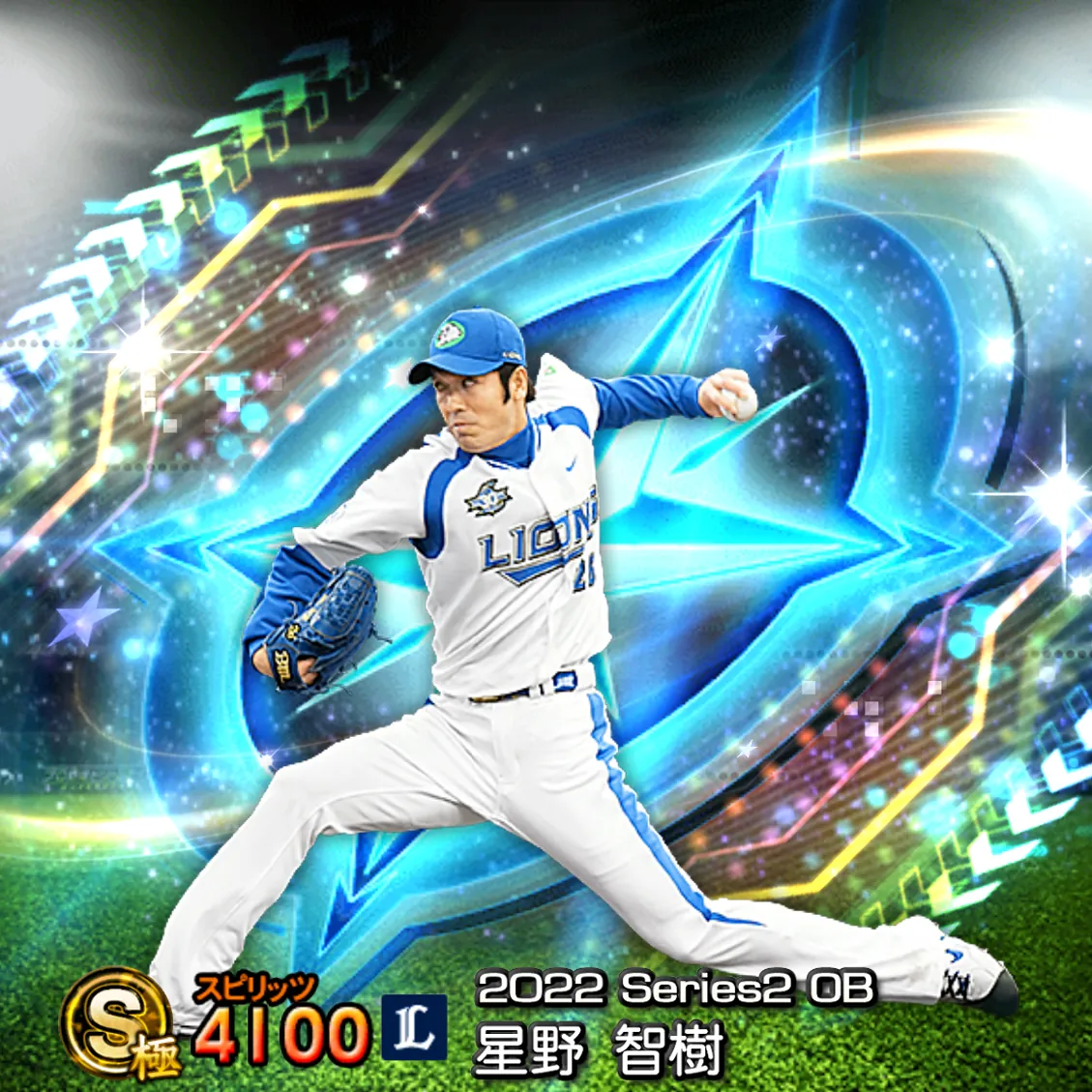 星野 智樹（2022S2 OB）のカード
