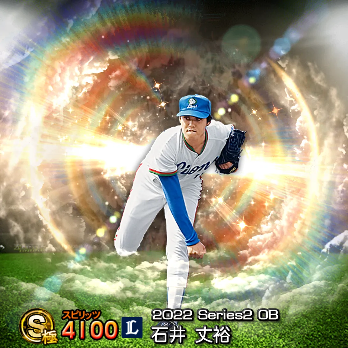 石井 丈裕（2022S2 OB）のカード