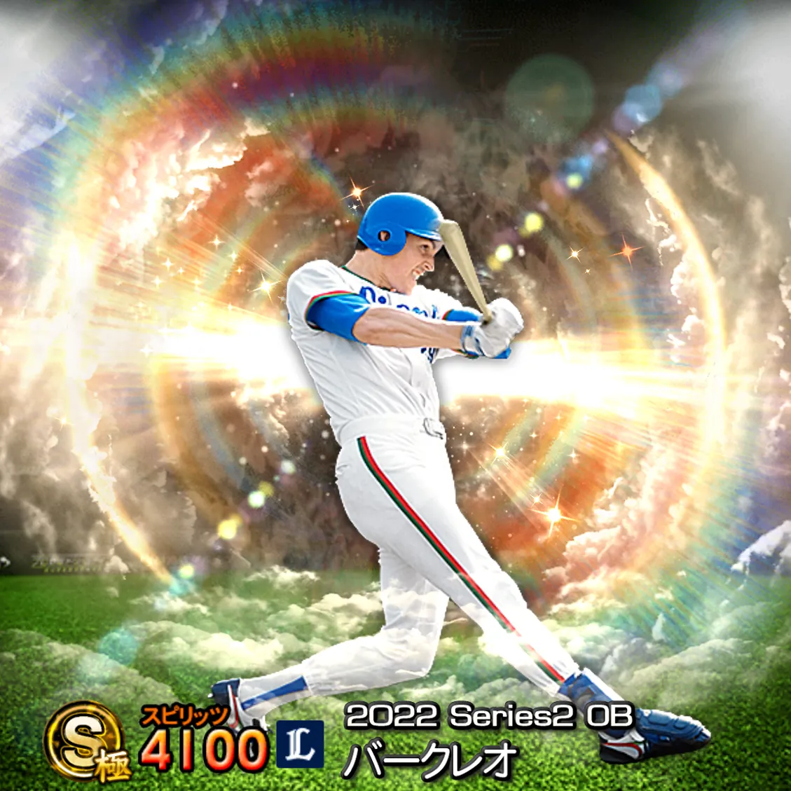 バークレオ（2022S2 OB）のカード