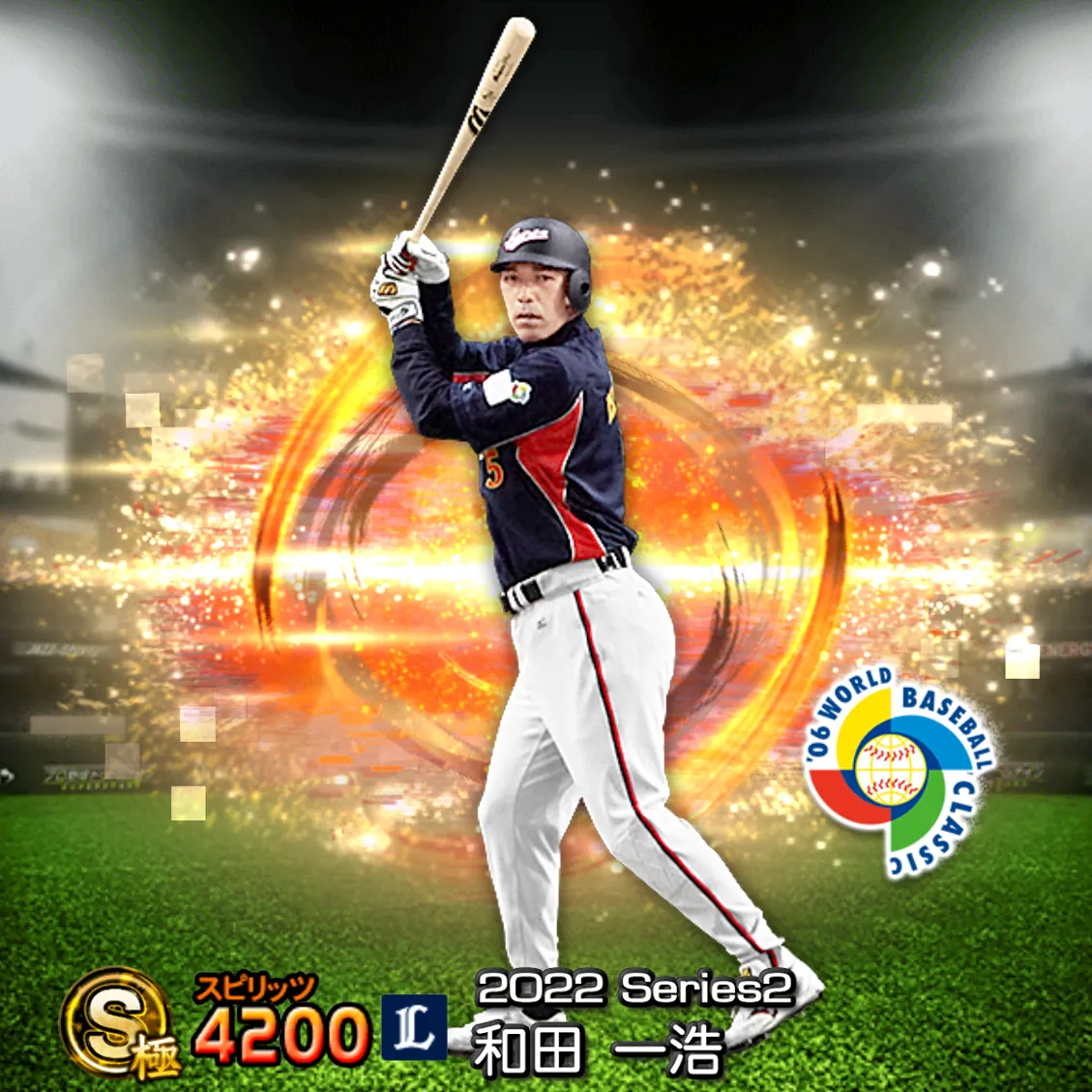 和田 一浩（2022S2 SJ）のカード