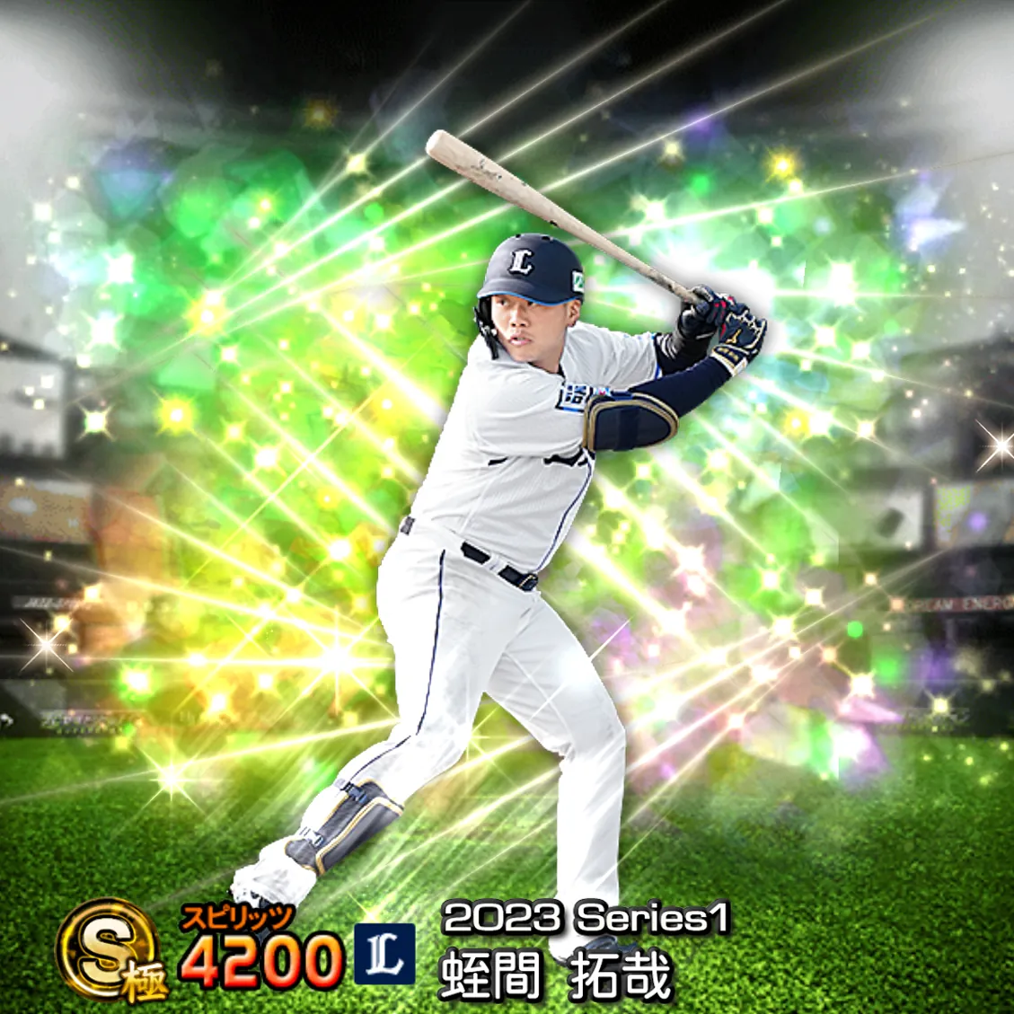 蛭間 拓哉（2023S1 覚醒）のカード