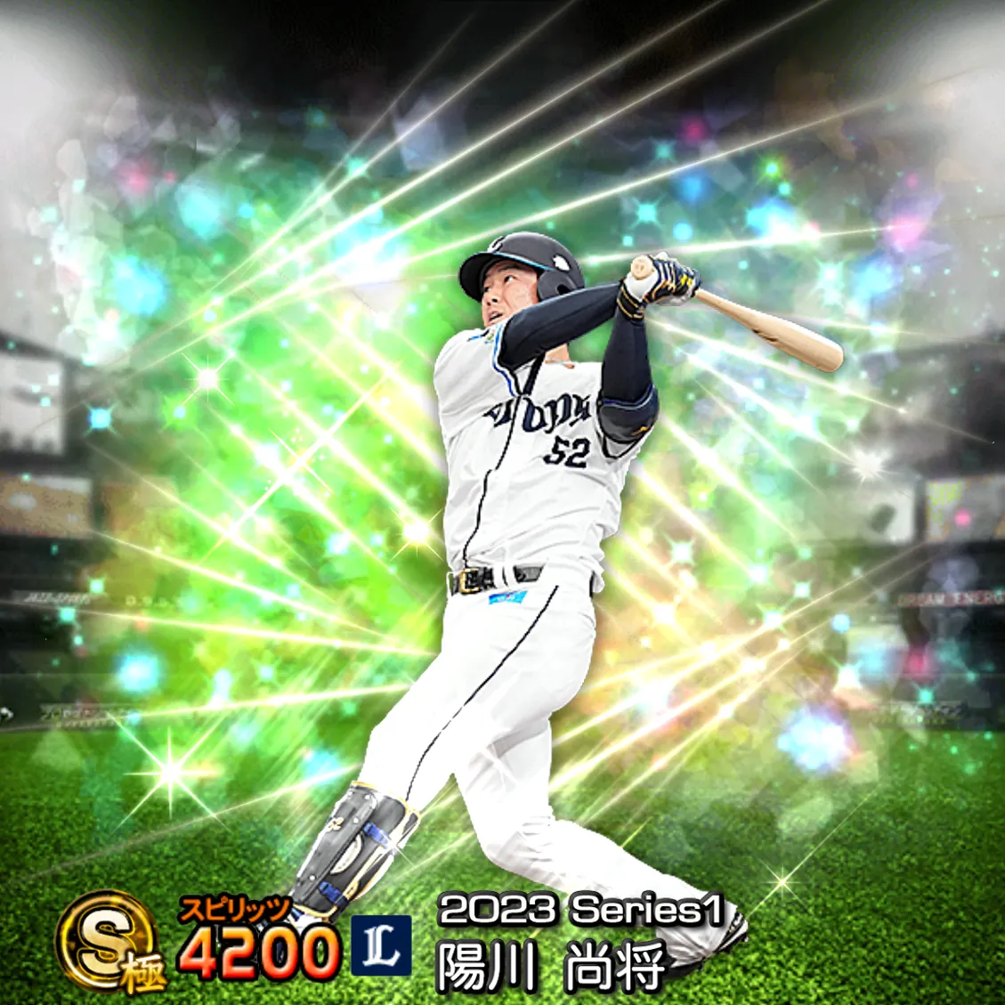 陽川 尚将（2023S1 覚醒）のカード