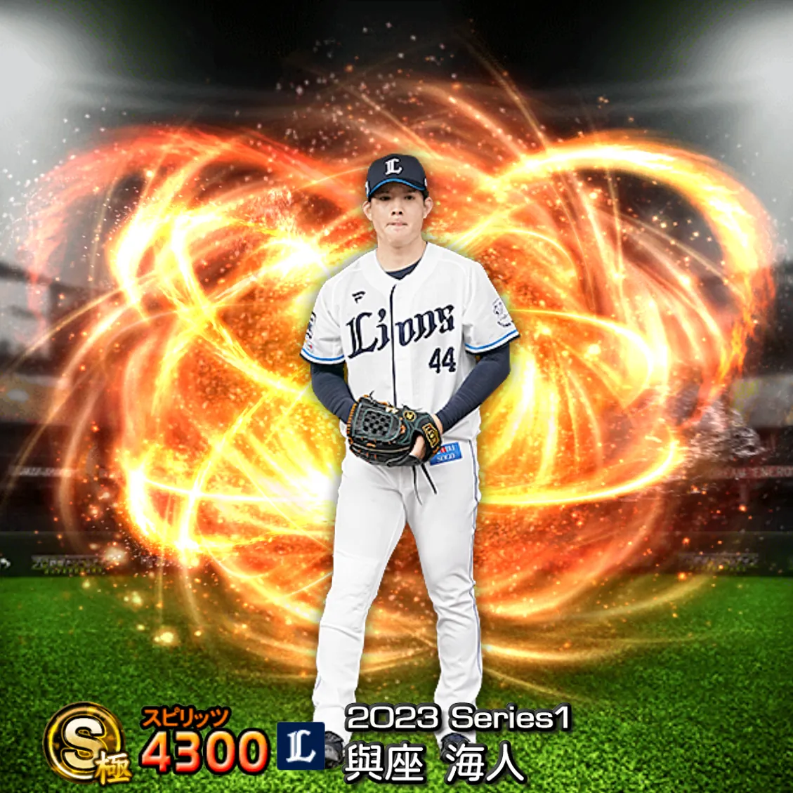 與座 海人(2023S1 通常)のカード