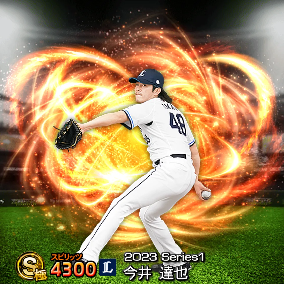 今井 達也(2023S1 通常)のカード