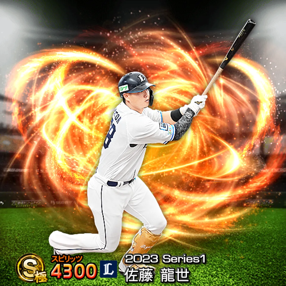 佐藤 龍世（2023S1 通常）のカード
