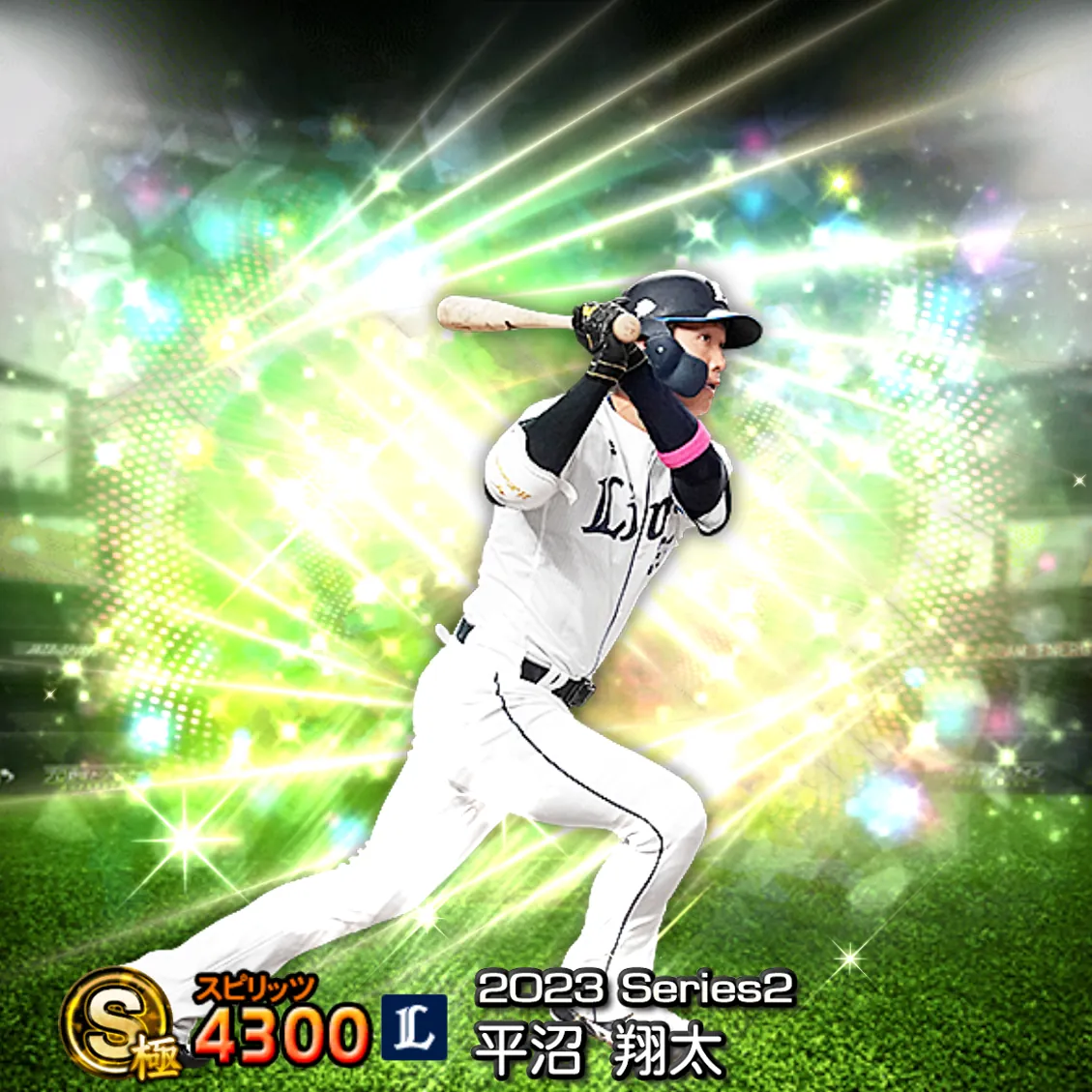 平沼 翔太（2023S2 覚醒）のカード