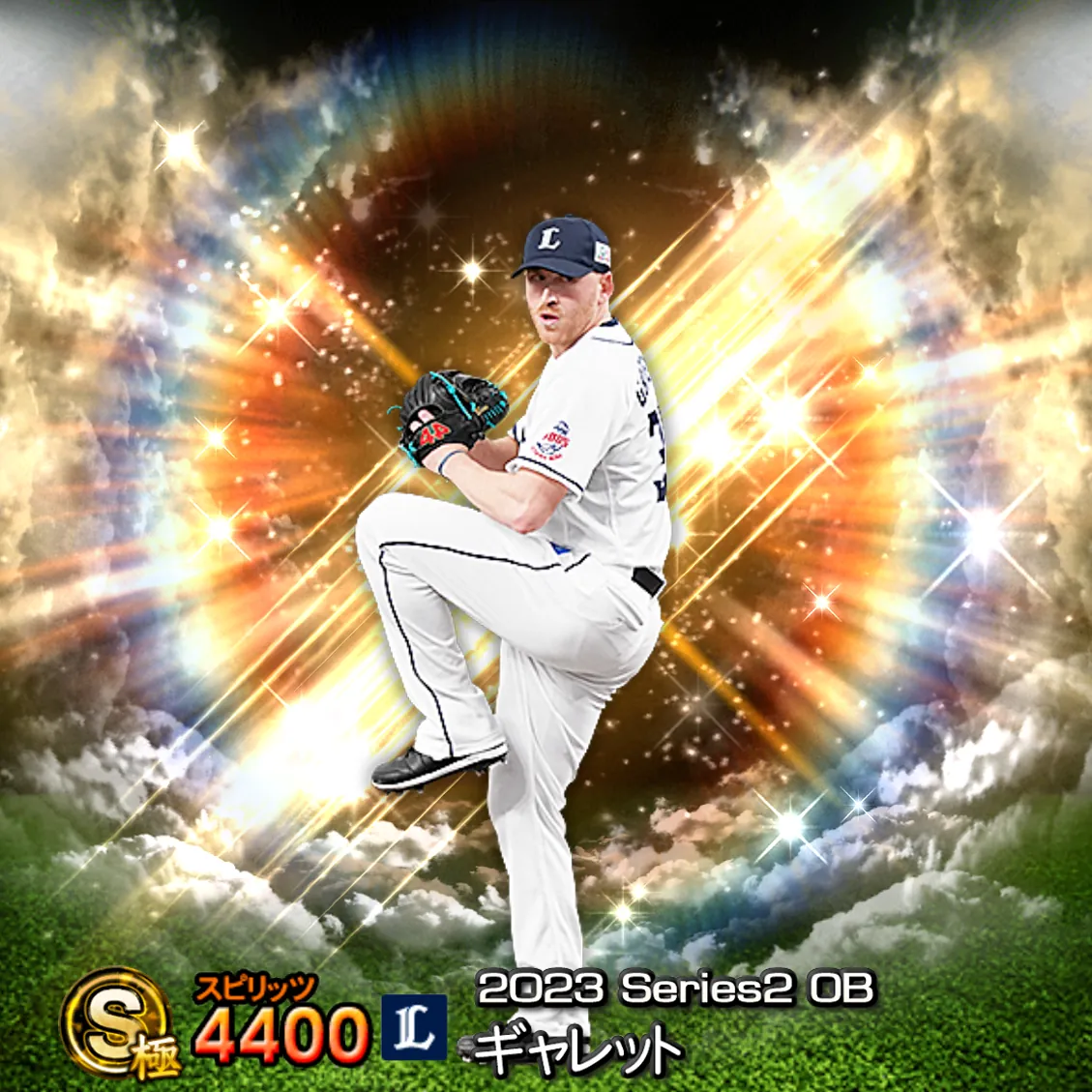 ギャレット(2023S2 OB)のカード