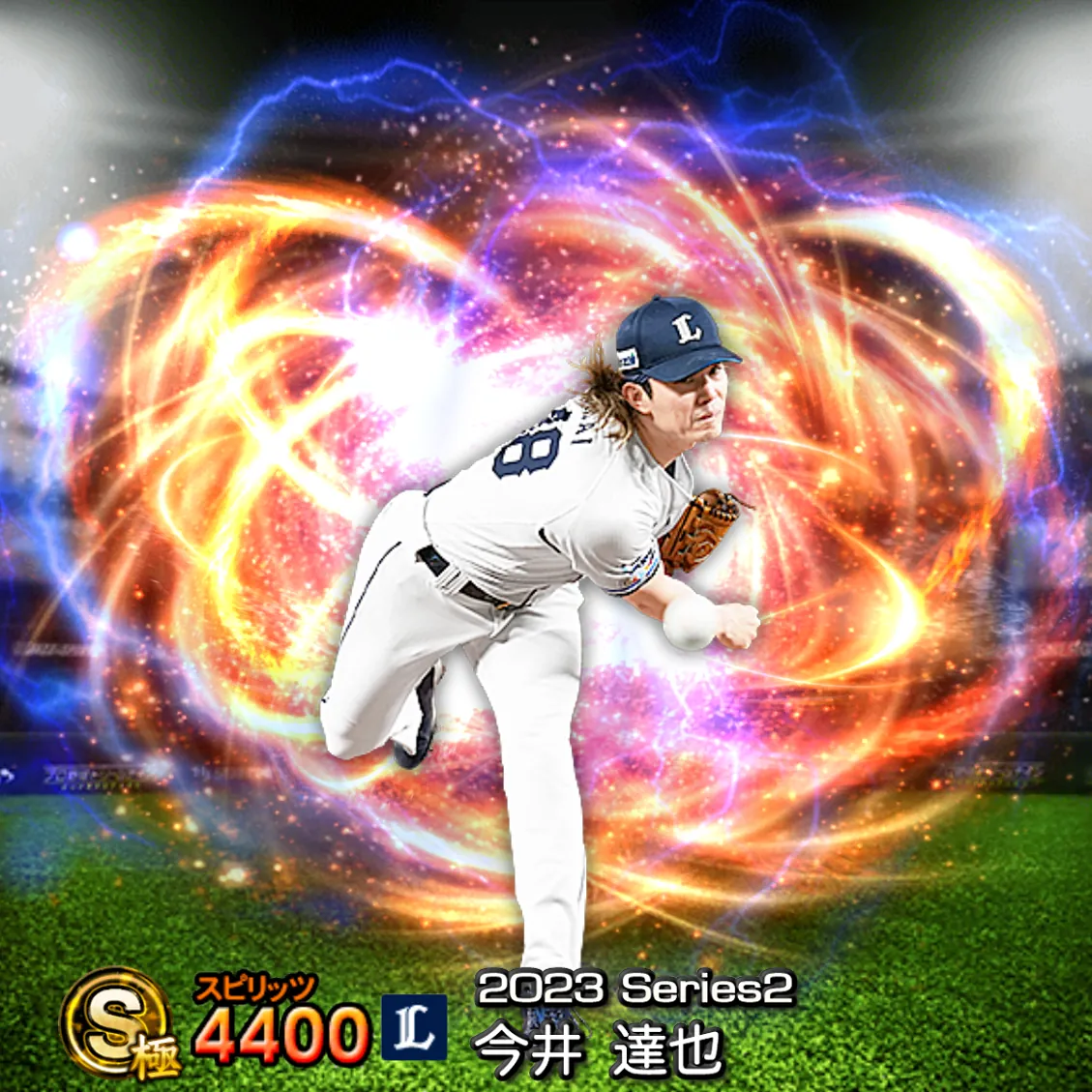 今井 達也（2023S2 通常）のカード