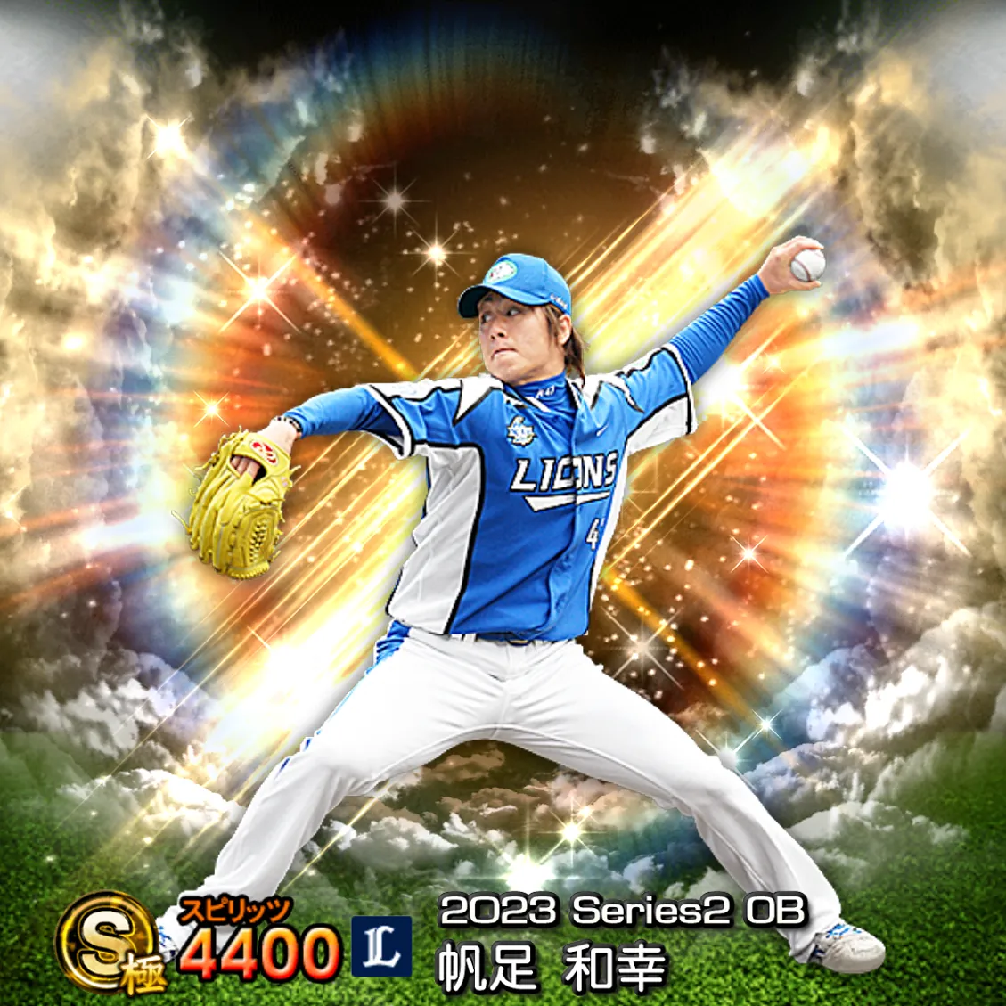 帆足 和幸（2023S2 OB）のカード