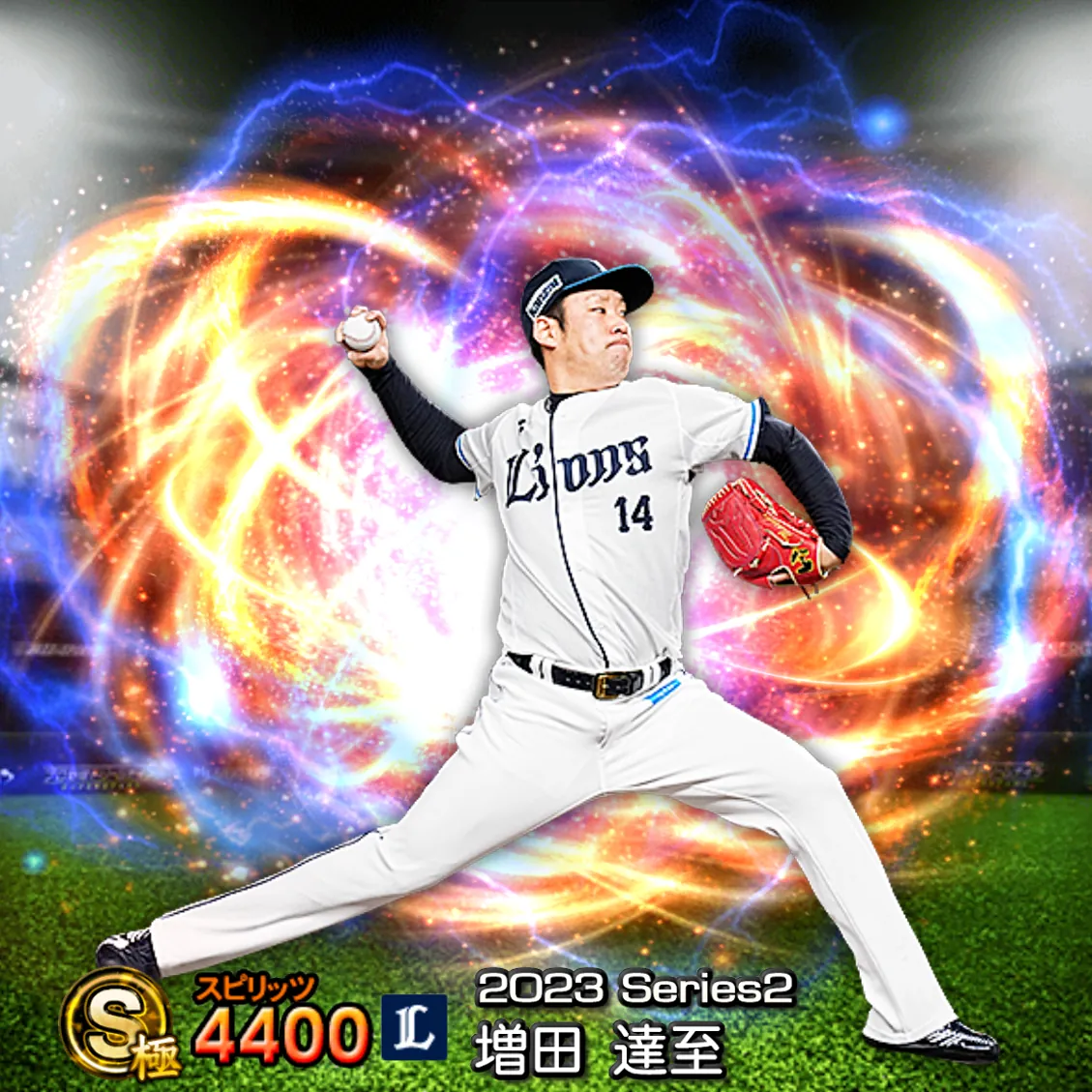 増田 達至（2023S2 通常）のカード